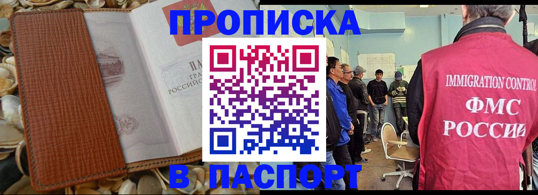 прописка для военкомата в Великом Новгороде