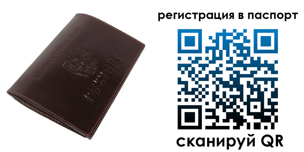 прописка иностранных граждан в Великом Новгороде