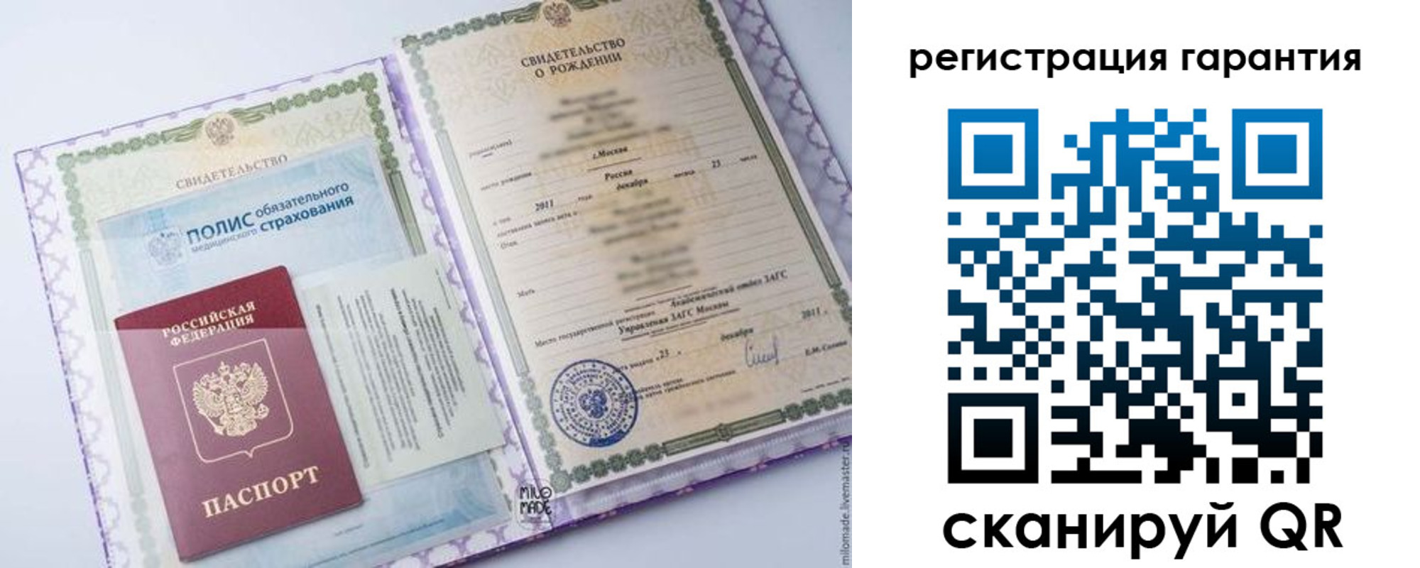 временная регистрация гарантия в Великом Новгороде