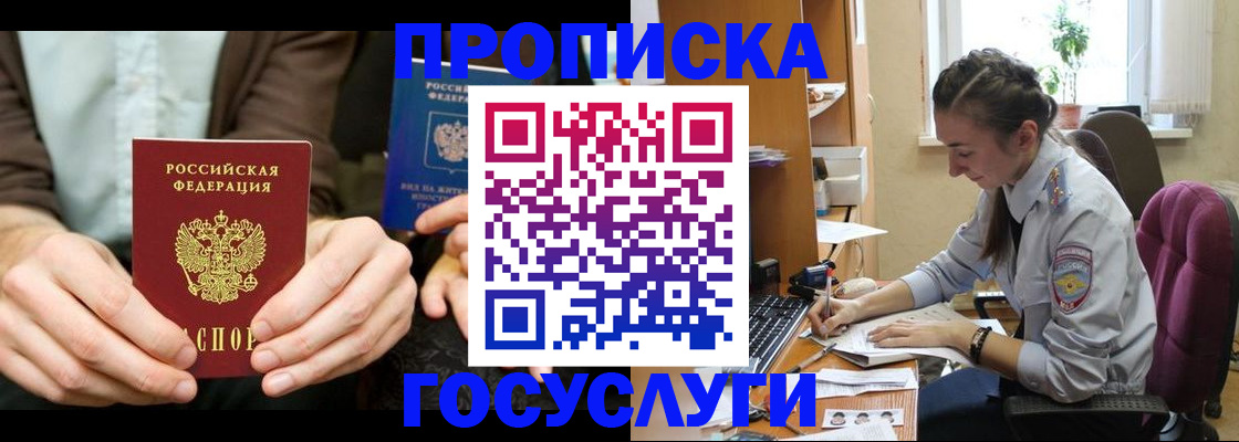 где прописаться в Великом Новгороде