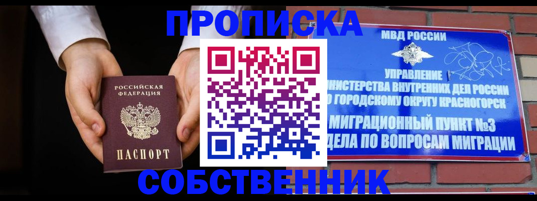 временная регистрация для школы в Великом Новгороде