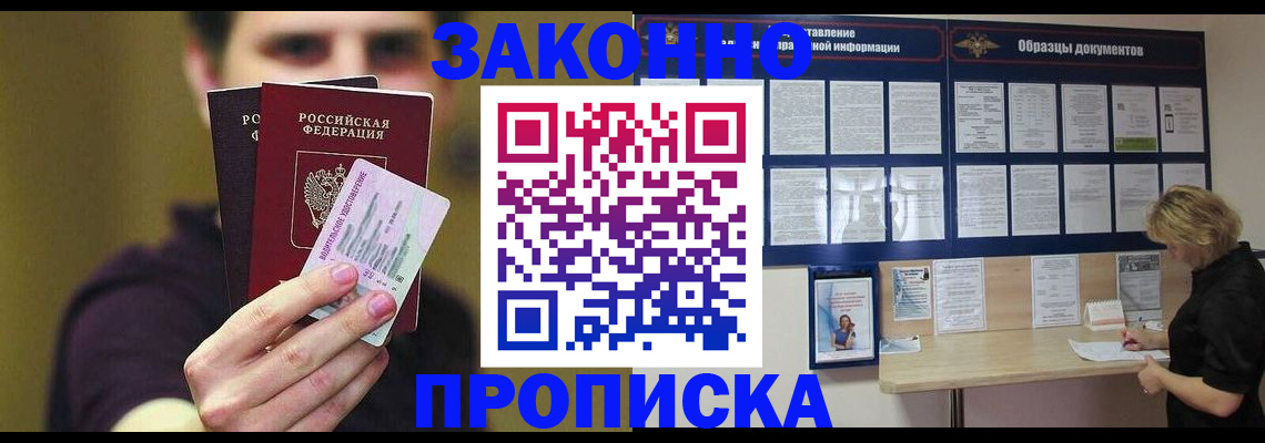 временная регистрация надежно в Великом Новгороде