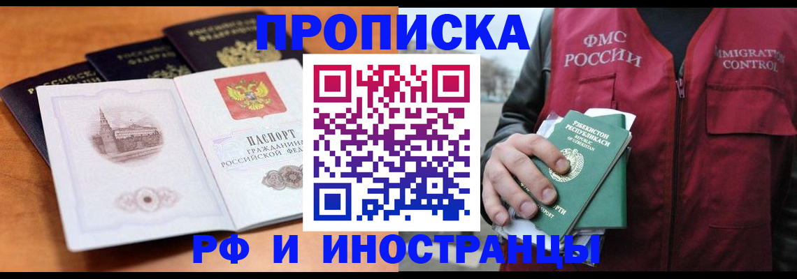 миграционный учет в Великом Новгороде