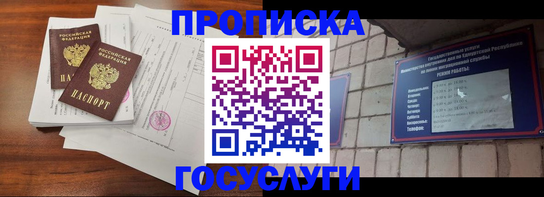 прописка для военкомата в Великом Новгороде