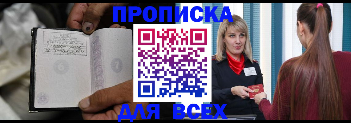 пропишу в квартире в Великом Новгороде