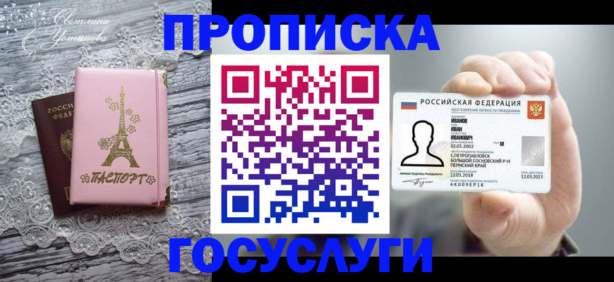 регистрация в Великом Новгороде