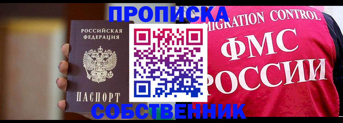 временная регистрация недорого в Великом Новгороде
